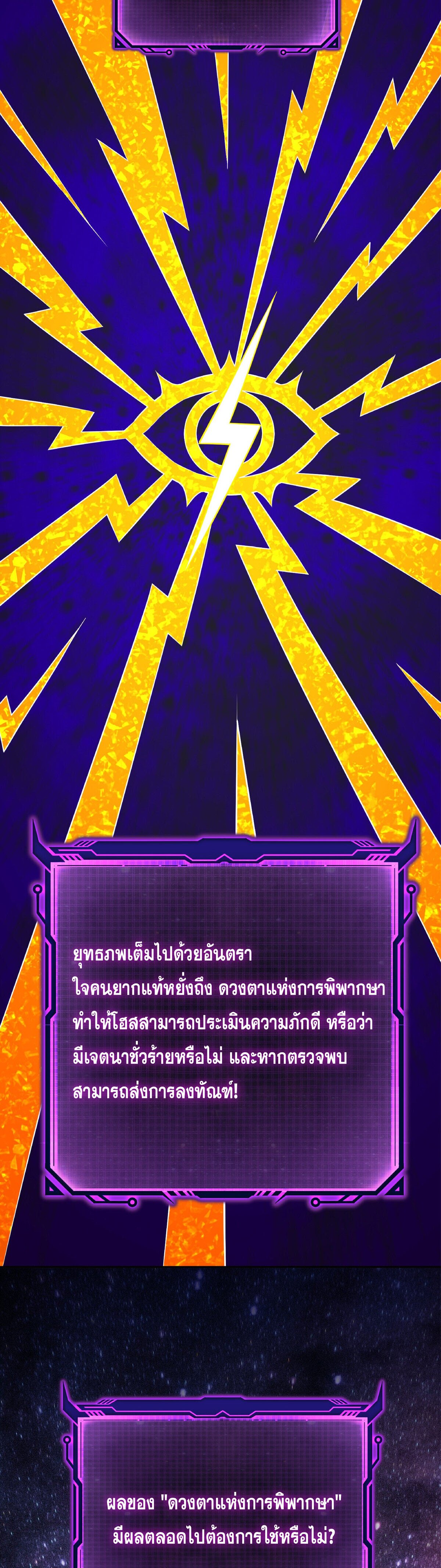 เกิดใหม่ในร่างบรรพบุรุษลัทธิมาร(จบ) ตอนที่ 3 หน้า 31