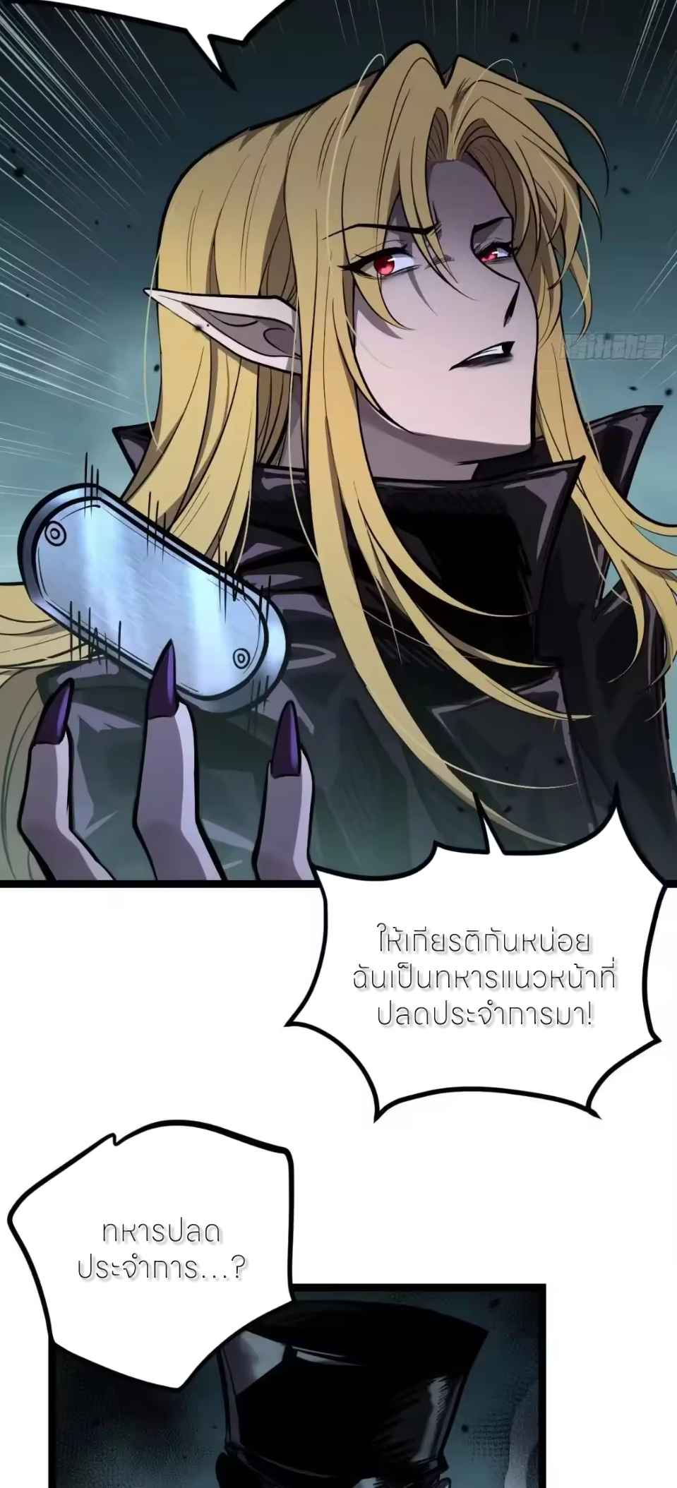 ผู้พิทักษ์ประตูจักรวาล ตอนที่ 159 หน้า 5