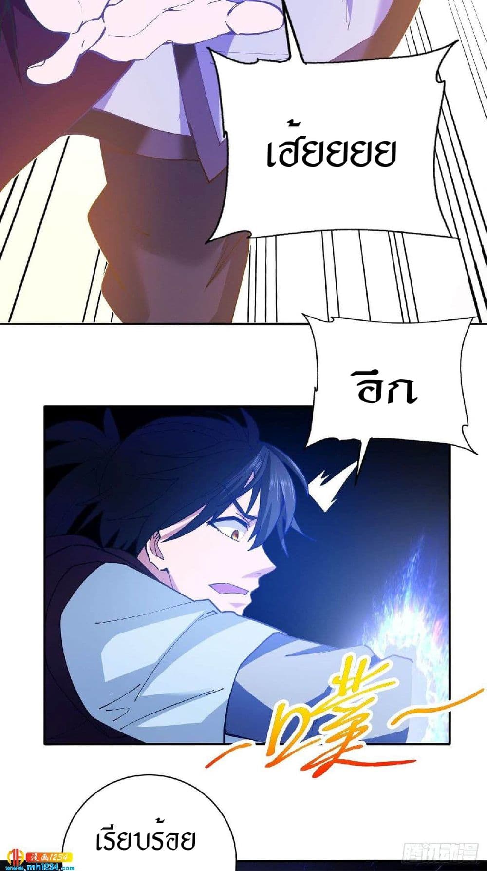 Peerless Martial Arts Everlasting : จักรพรรดินิรันดร์กาล ตอนที่ 33 หน้า 22