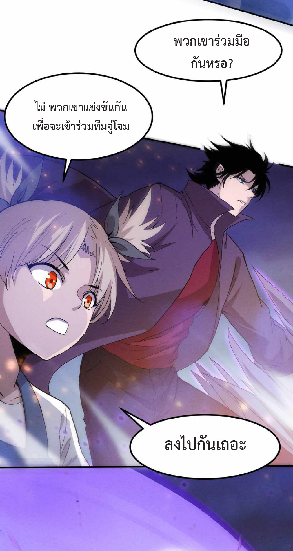 the frenzy of evolution การวิวัฒนาการที่บ้าคลั่ง ตอนที่ 142 หน้า 25