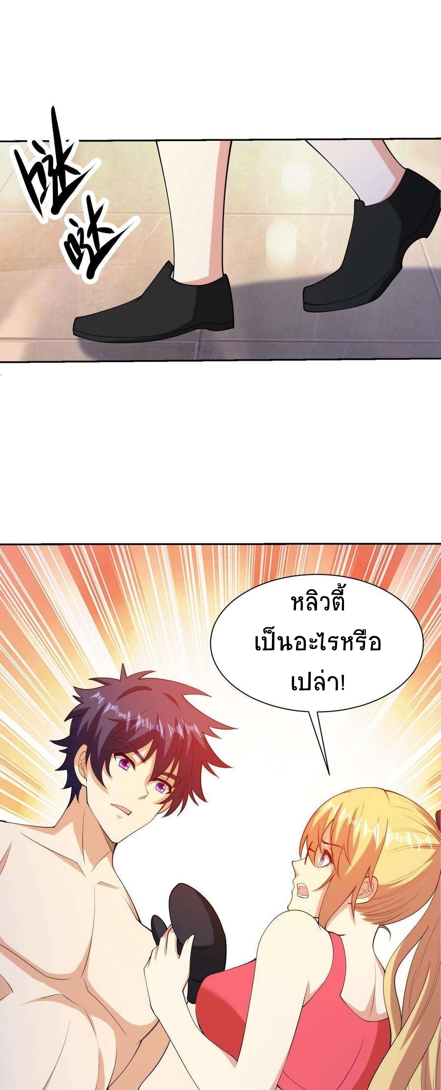 ตาขวาของฉันคือระบบพระเจ้า (My Right Eye Is a God-Class Computer) ตอนที่ 25 หน้า 13