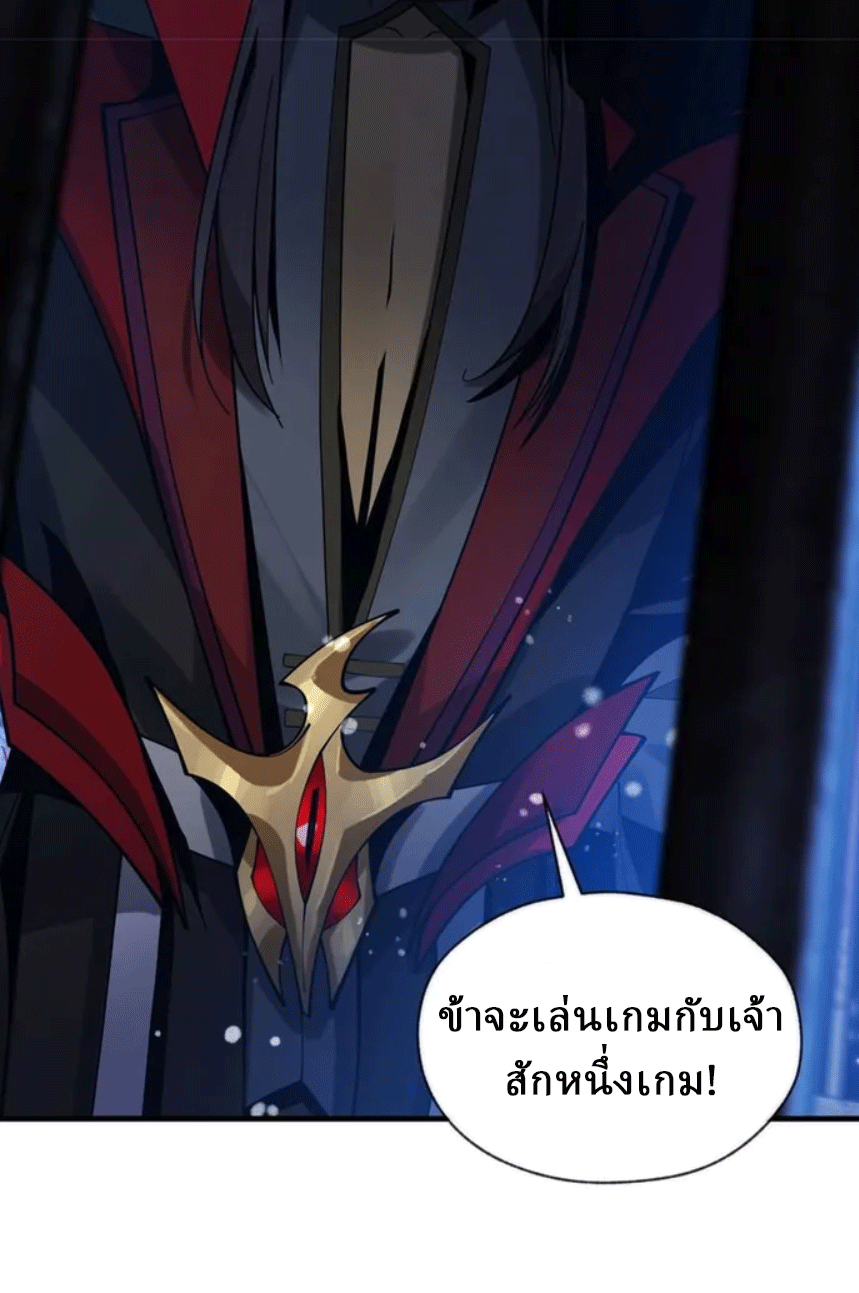 จอมมารสุดแกร่ง ล้างแค้นศิษย์ทรยศ ตอนที่ 7 หน้า 52