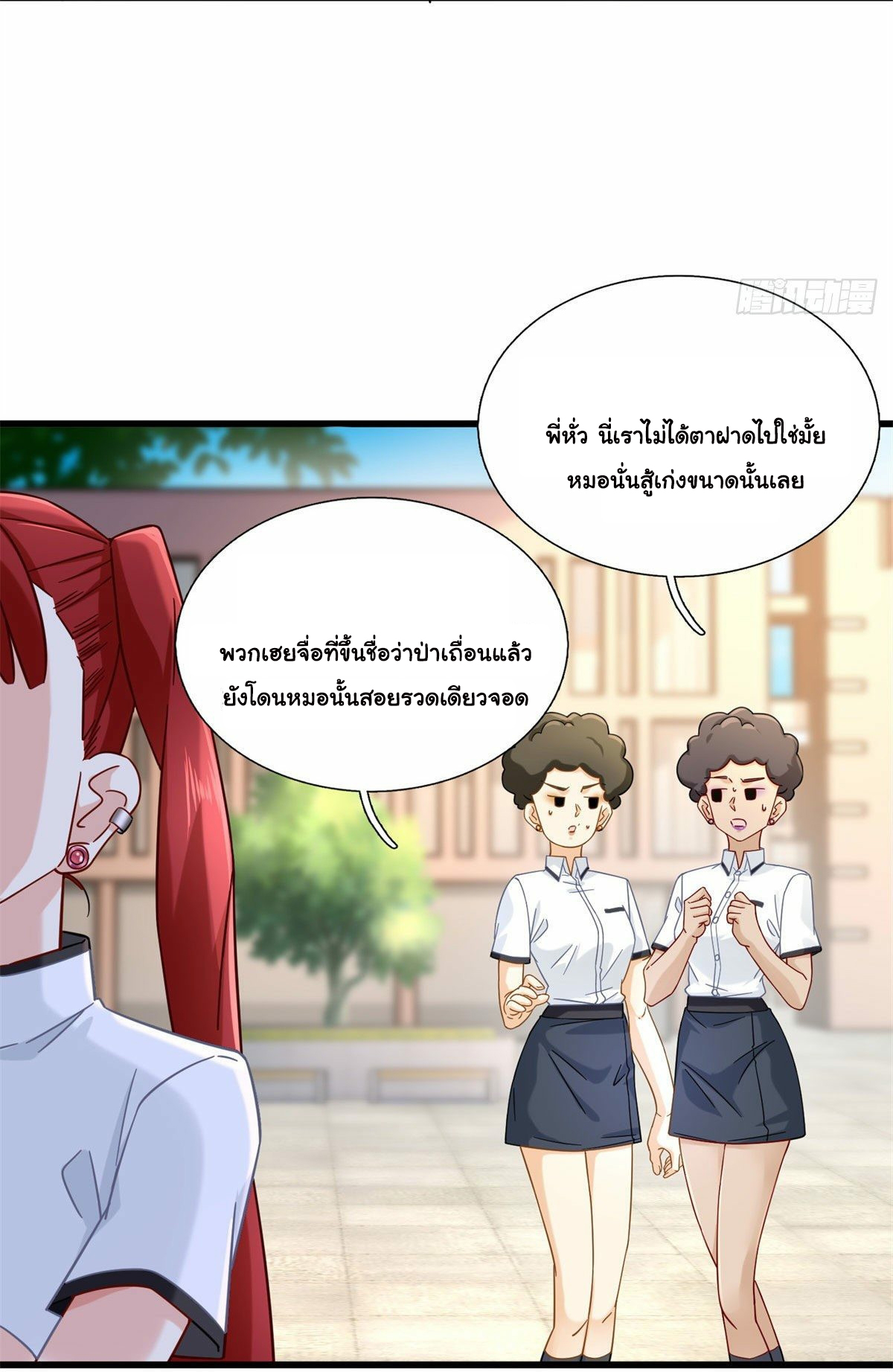 The new best all-rounder  ผู้แข็งแกร่งรอบด้าน ตอนที่ 6 หน้า 8