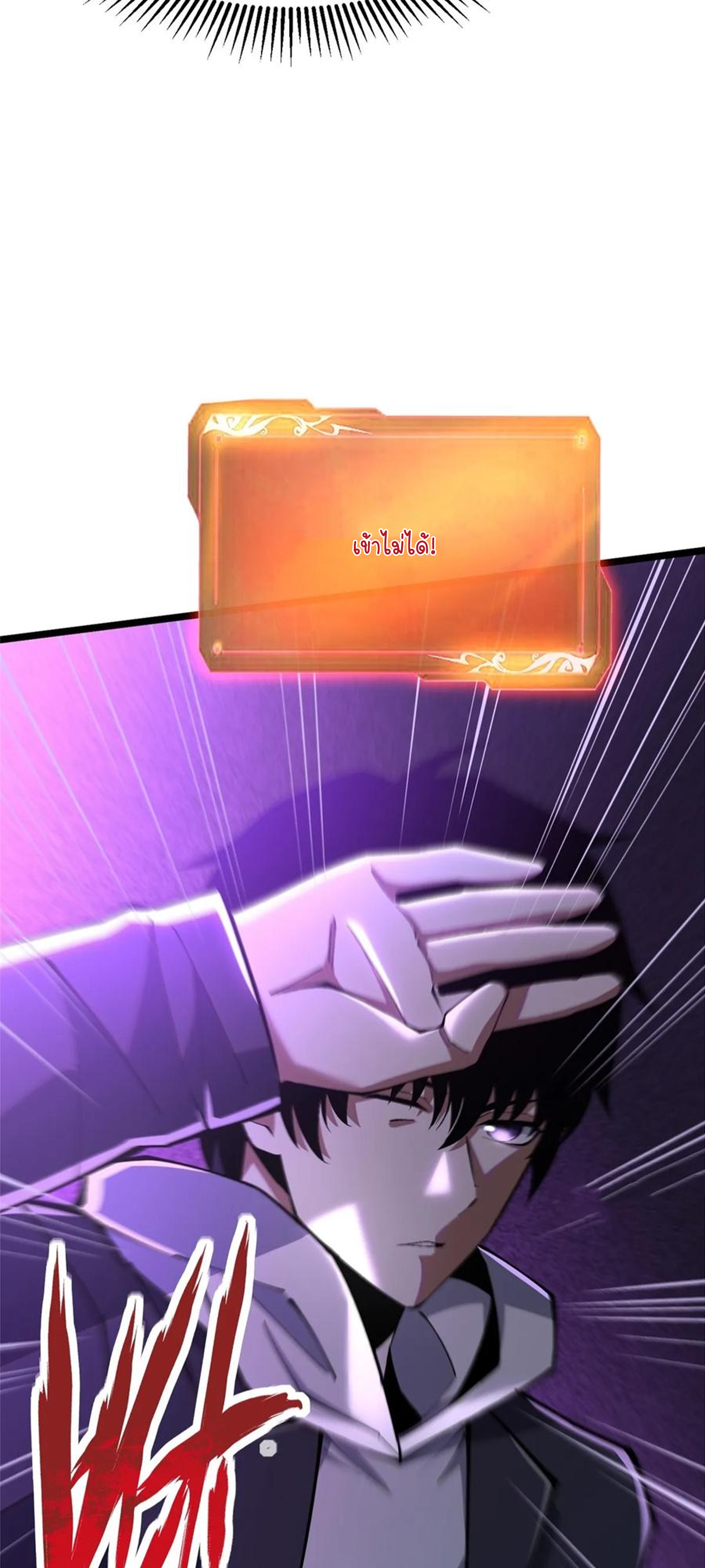 ไม่อยากเรียนทักษะ แห่งคำสาปเลย! ตอนที่ 38 หน้า 22