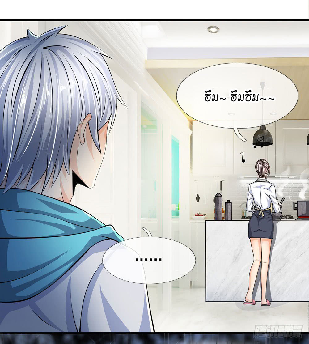 นครเซียนแห่งผู้ต่อต้านสวรรค์ ตอนที่ 27 หน้า 7