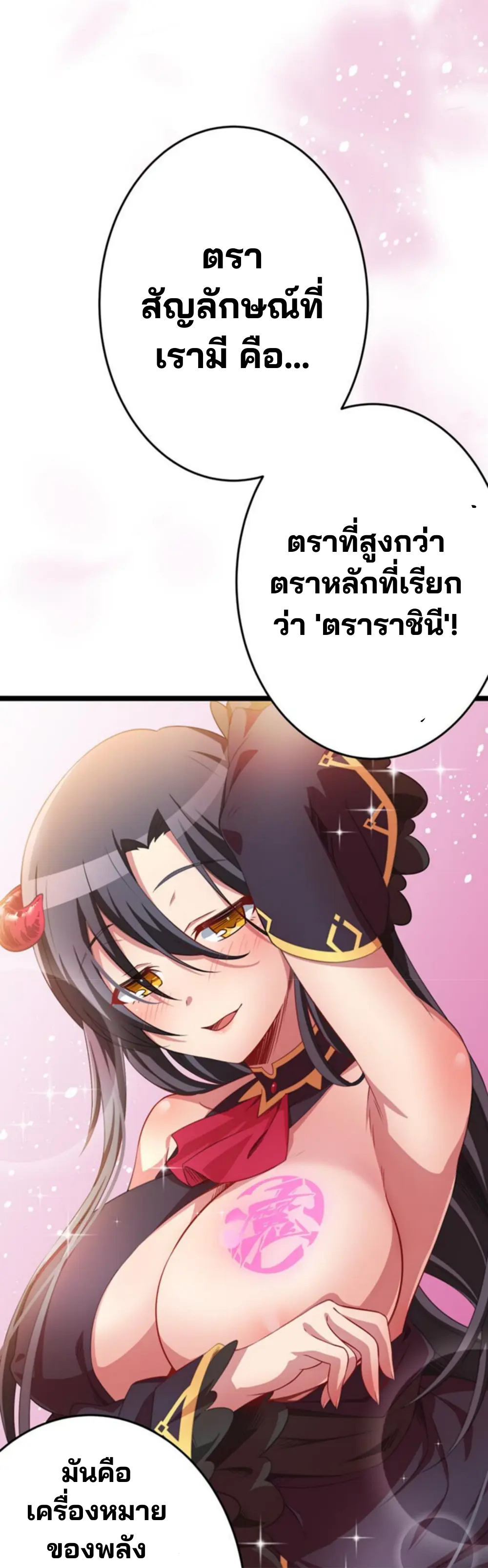 เด็กหนุ่มผู้ถูกเลี้ยงดูโดยจอมมารและราชามังกร: ชีวิตในโรงเรียนที่ไร้เทียมทาน ตอนที่ 7 หน้า 27
