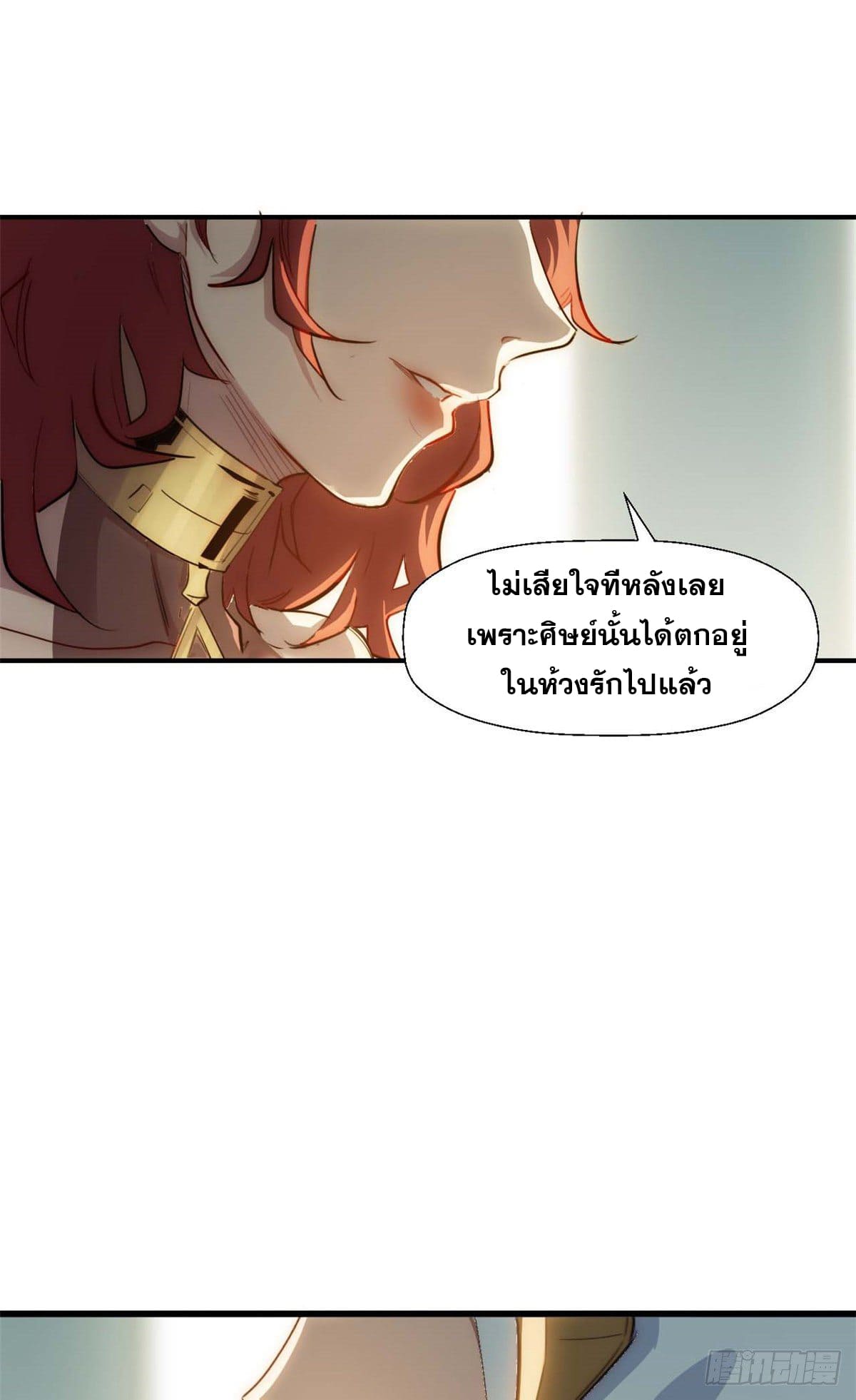 ระบบสุ่มดวงชะตา(ทันจีน) ตอนที่ 20 หน้า 35