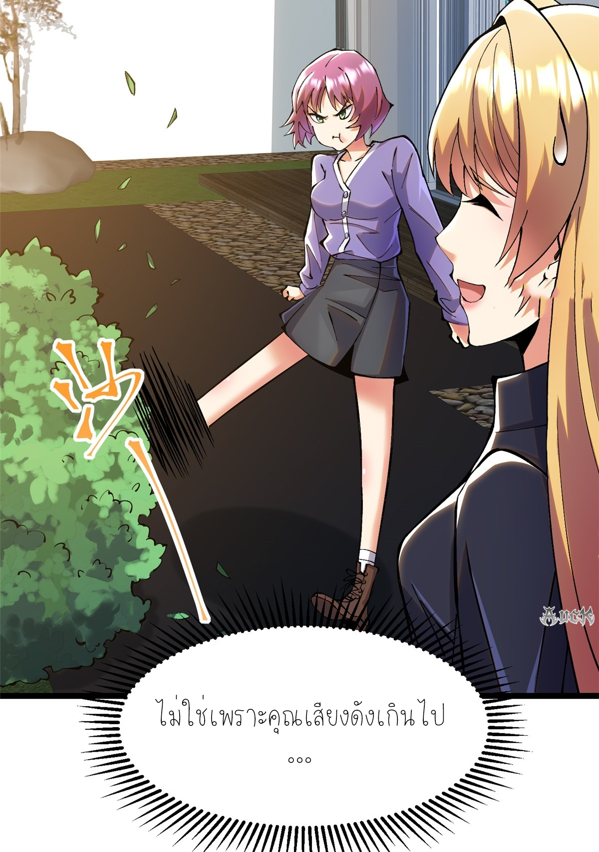 ไม่อยากเรียนทักษะ แห่งคำสาปเลย! ตอนที่ 22 หน้า 65