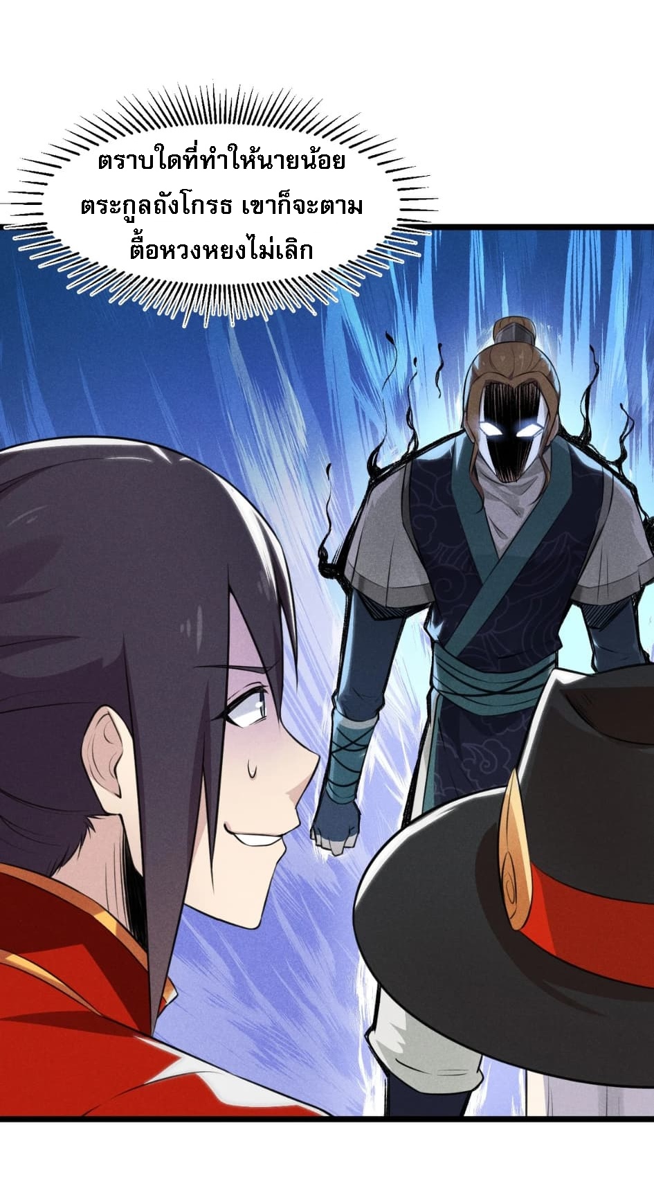 สุดยอดพ่อครัวเจ้าแห่งฮาเร็ม ตอนที่ 9 หน้า 29