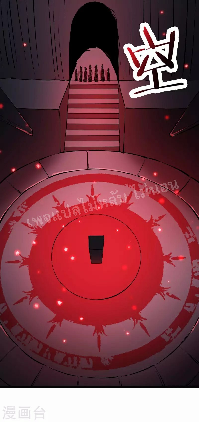 ฮาเร็มของข้ามีแต่ลูกศิษย์หญิงทั้งนั้น ตอนที่ 46 หน้า 51