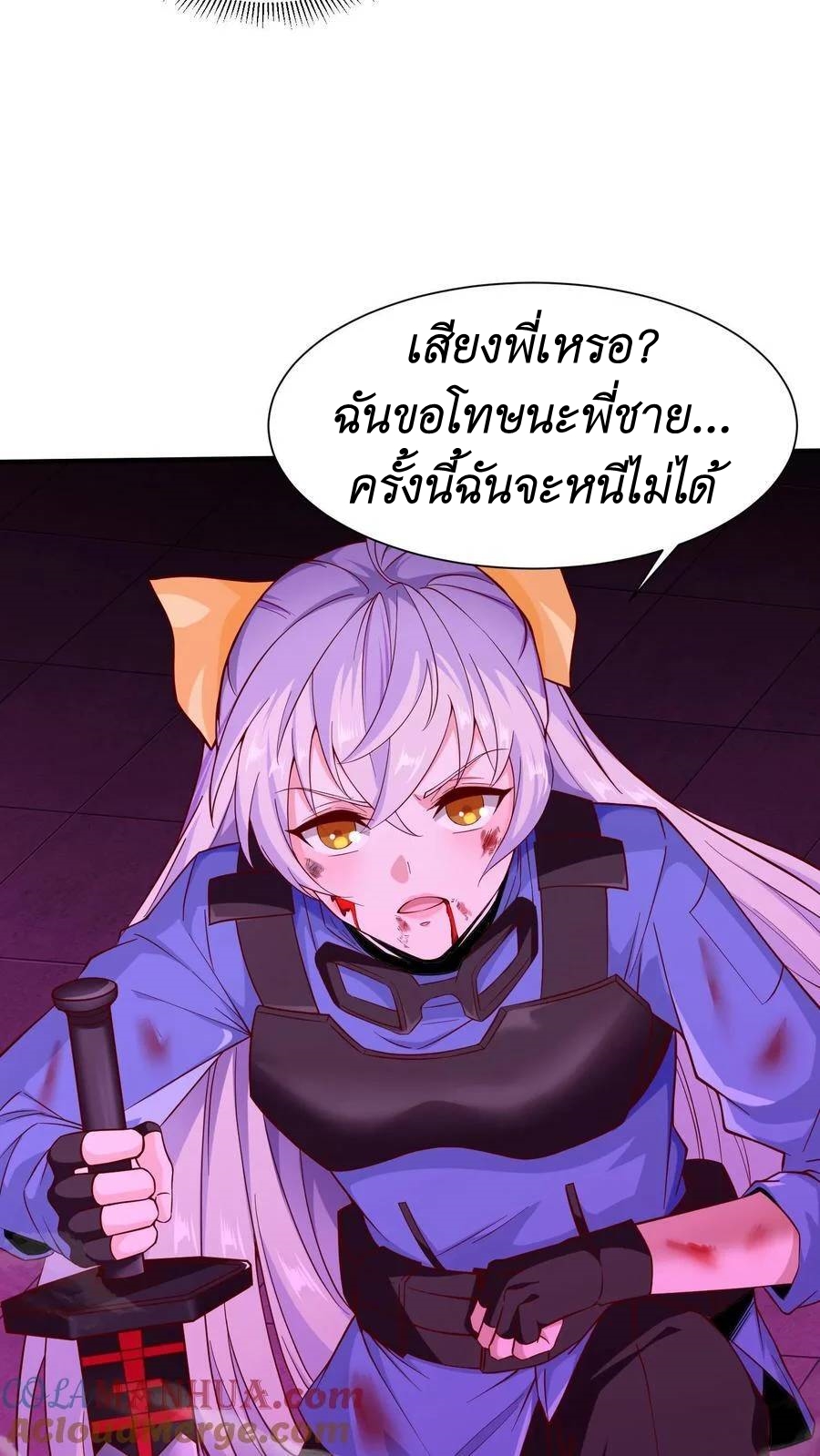 I Accidentally Became Invincible While Studying With My Sister ตอนที่ 4 หน้า 21