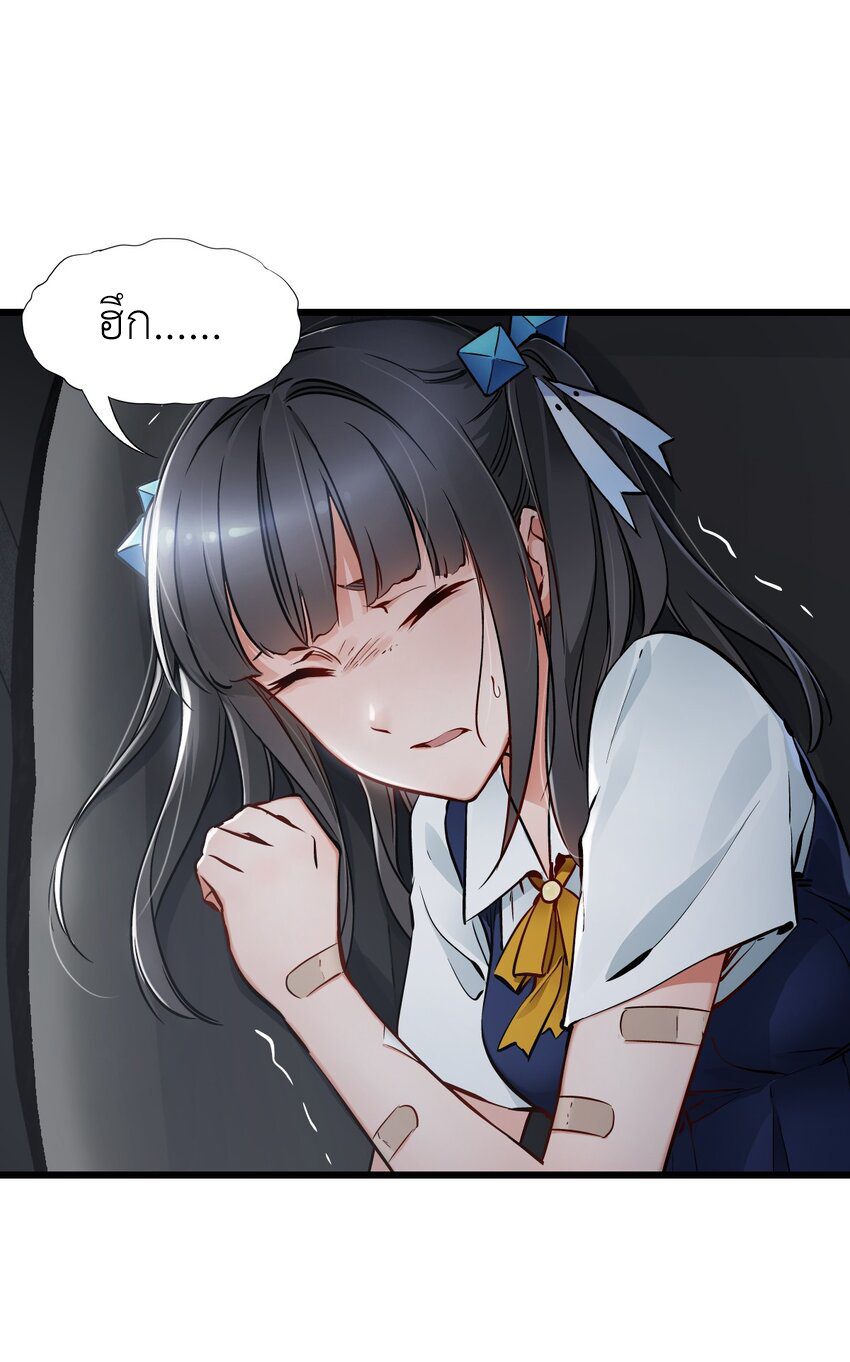 ช่างกล วันสิ้นโลก (Apocalypse Mechanic) ตอนที่ 13 หน้า 2