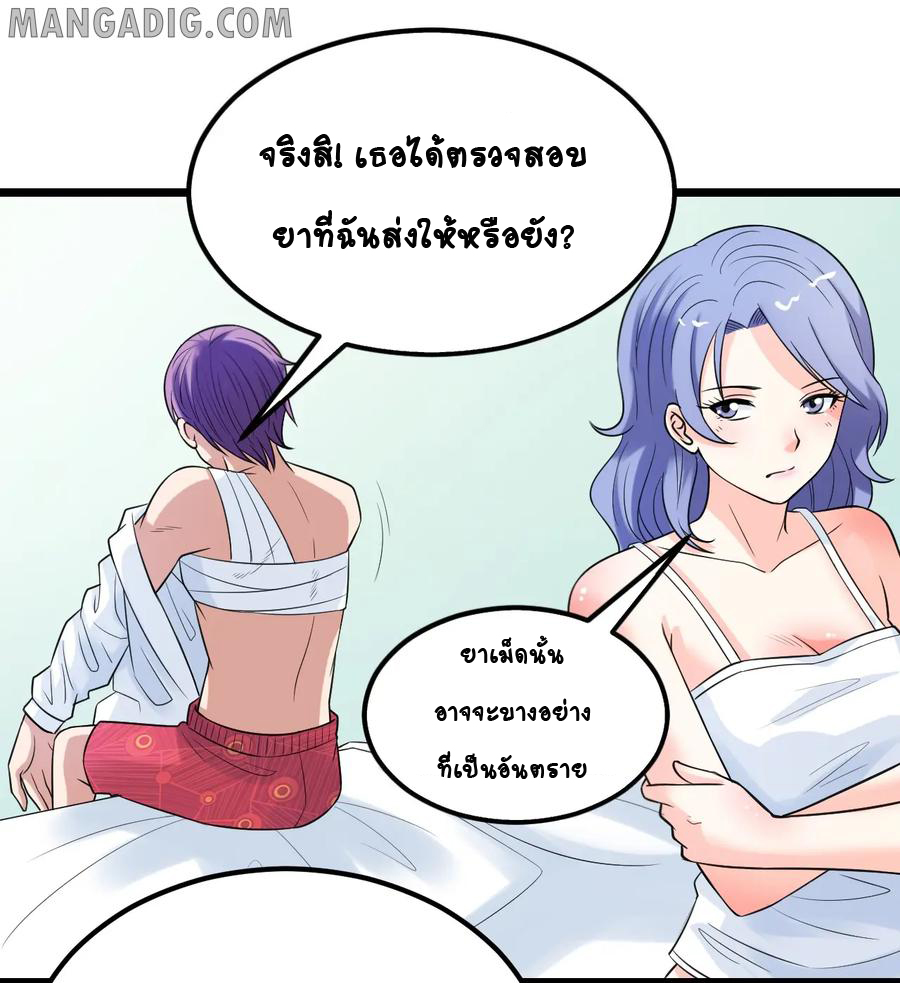 หัวหน้ามาเฟียกลับมาอายุ 16 อีกครั้ง ตอนที่ 36 หน้า 28