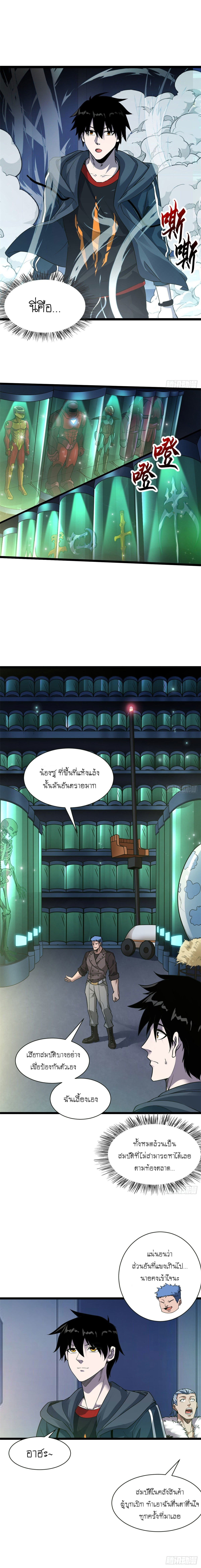 Super god pet shop - ร้านค้าสุดยอดสัตว์เลี้ยงระดับพระเจ้า (ชนจีน) ตอนที่ 21 หน้า 4