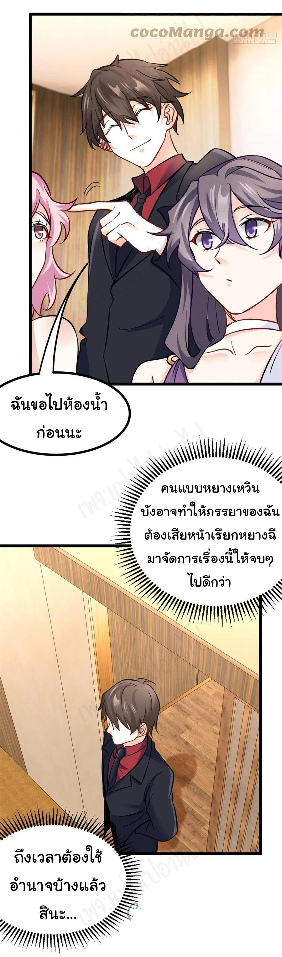ฉันนี่แหละ "หานซานเฉียน" ตอนที่ 71 หน้า 11