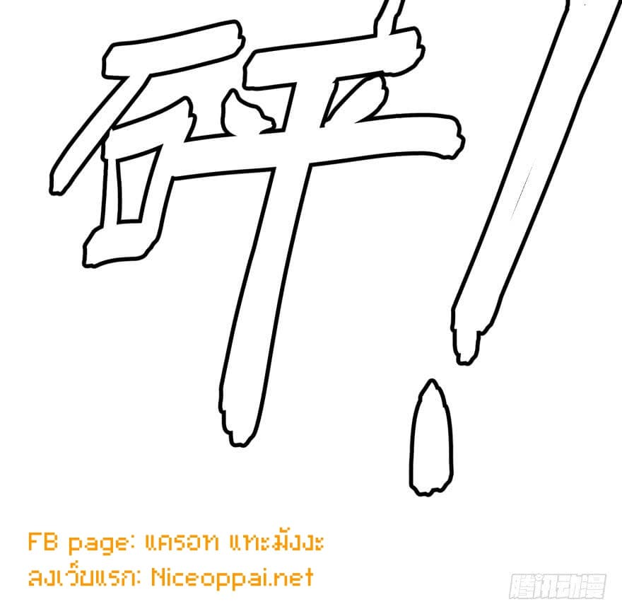 List of villains ตอนที่ 5 หน้า 42