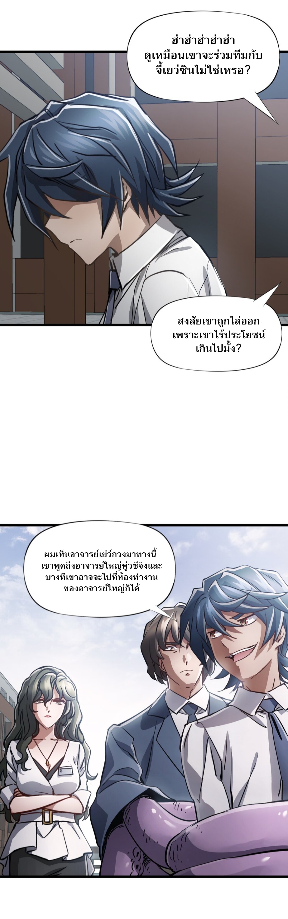 หัตถ์ของพระเจ้า ตอนที่ 4 หน้า 40