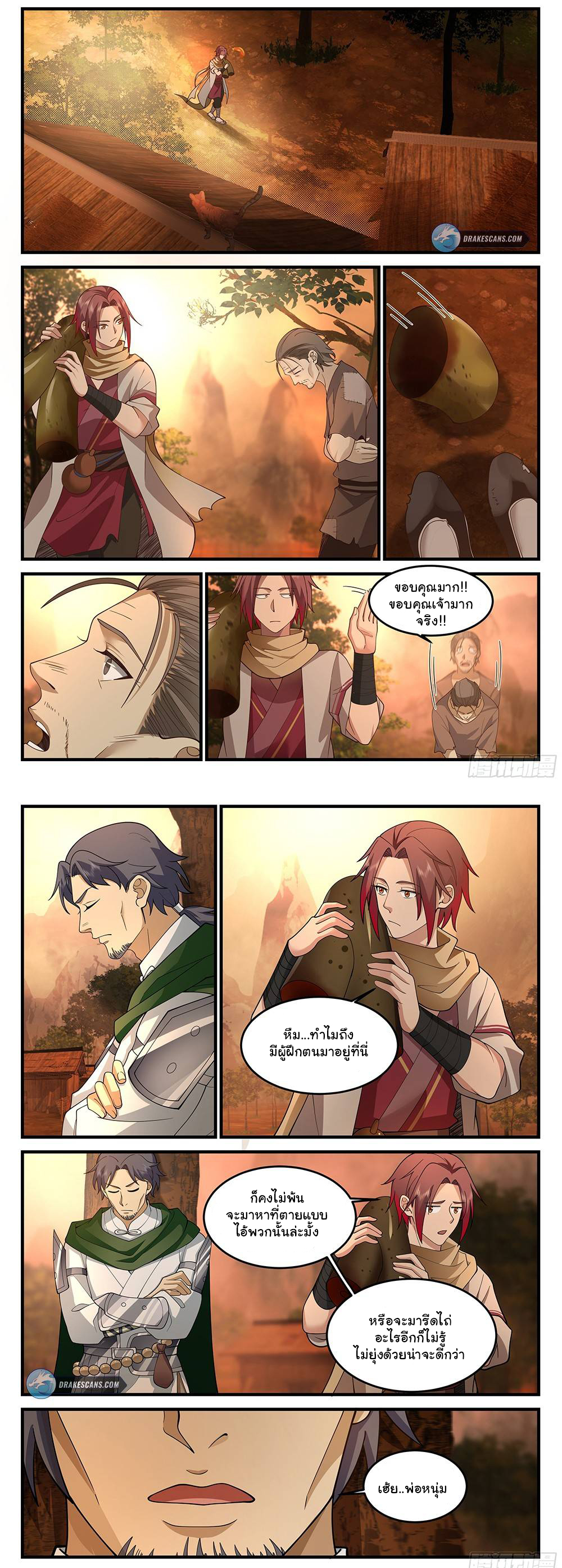 Godly Pet Has Opened Up for Me Agin - สัตว์เลี้ยงข้านี่แหละเทพสุด ตอนที่ 5 หน้า 5