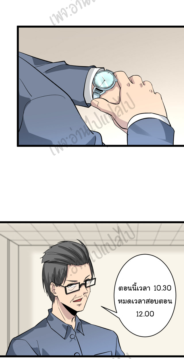 Sanjie Taobao Store ระบบร้านค้าเทพเจ้า ตอนที่ 145 หน้า 16