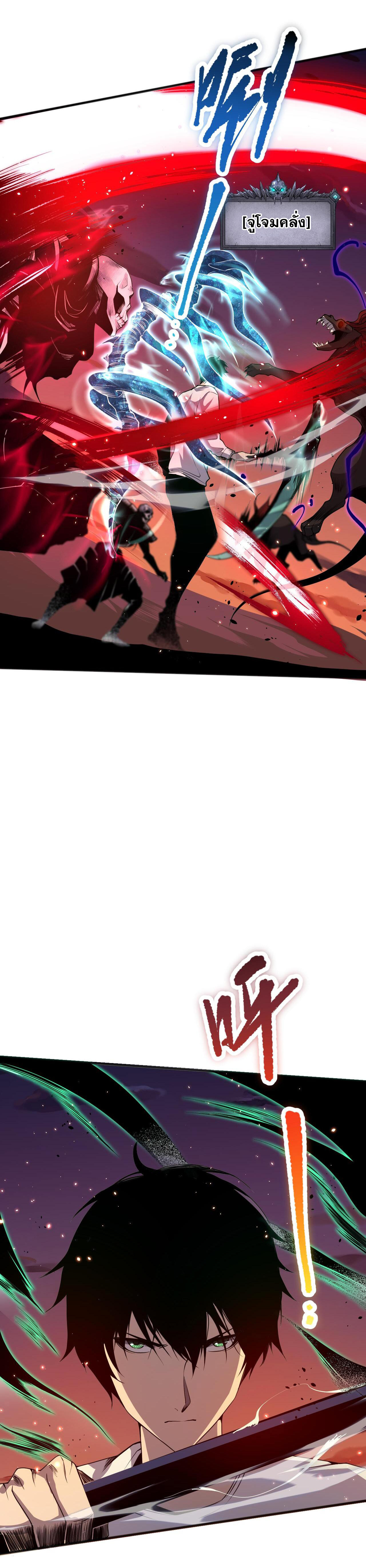 เนโครแมนเซอร์! ฉันคือภัยพิบัติล้างโลก! ตอนที่ 38 หน้า 11