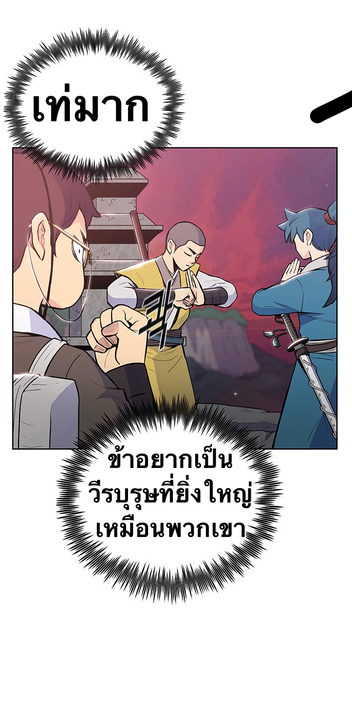 The God Of War ตอนที่ 18 หน้า 20