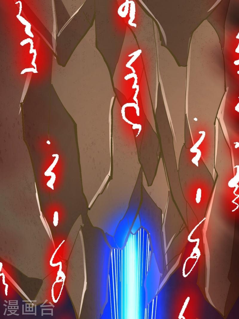 ผู้ขัดเกลาร่างกายที่แข็งแกร่งที่สุดในประวัติศาสตร์ ตอนที่ 101 หน้า 28