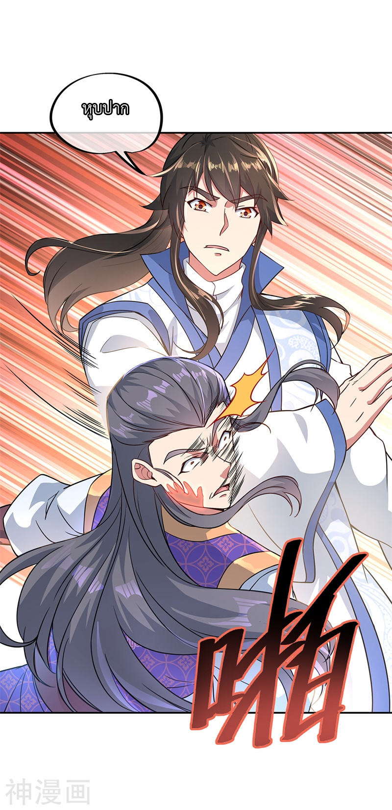 peerless battle spirit ตอนที่ 122 หน้า 6