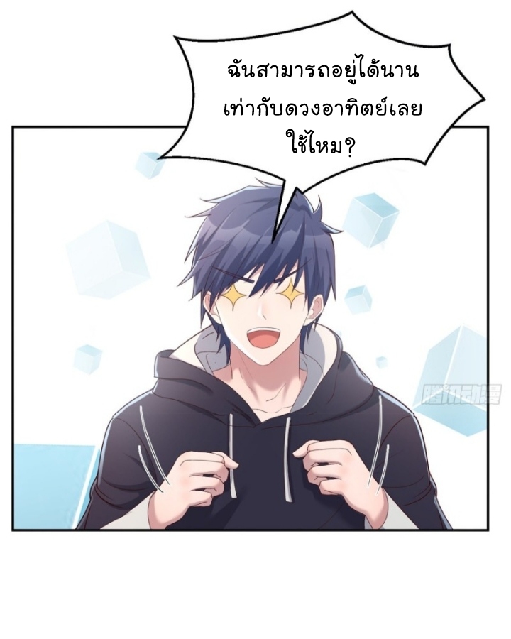 My sister is a famous star – พี่สาวฉันเป็นดาราดัง ตอนที่ 13 หน้า 20