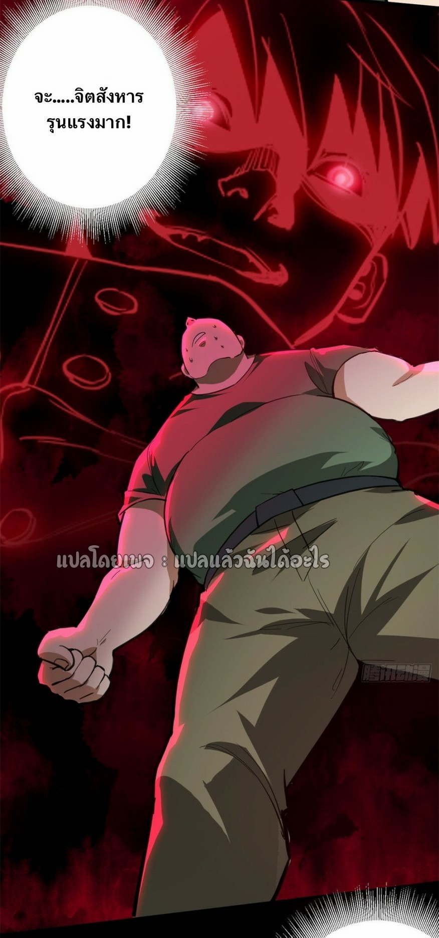 รูเล็ตเวิลด์ สุ่มไอเทมเอาชีวิตรอด ตอนที่ 125 หน้า 34