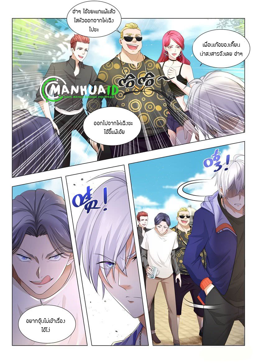 Divine Hero’s Skyfall System ตอนที่ 10 หน้า 13