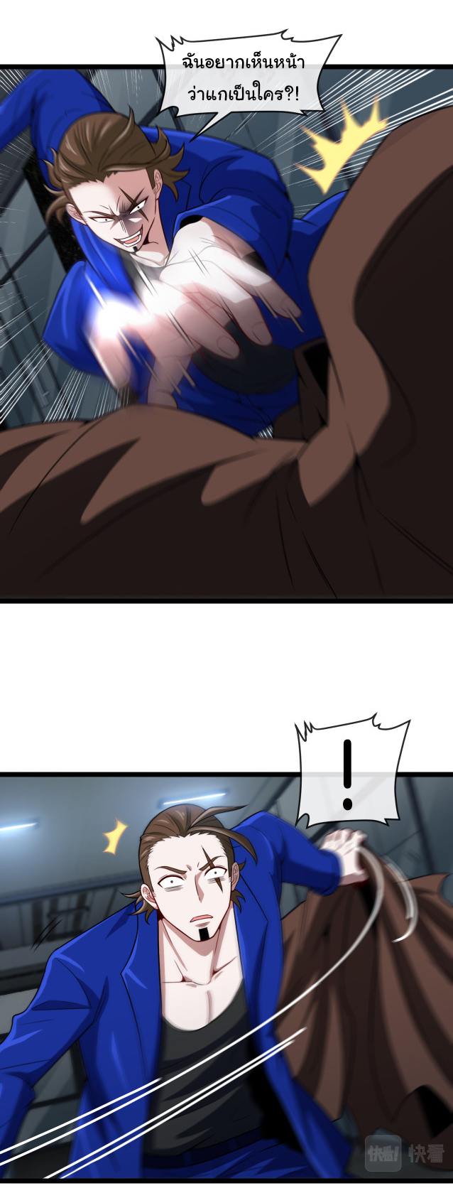 Reincarnated as the King of Beasts ตอนที่ 7 หน้า 15