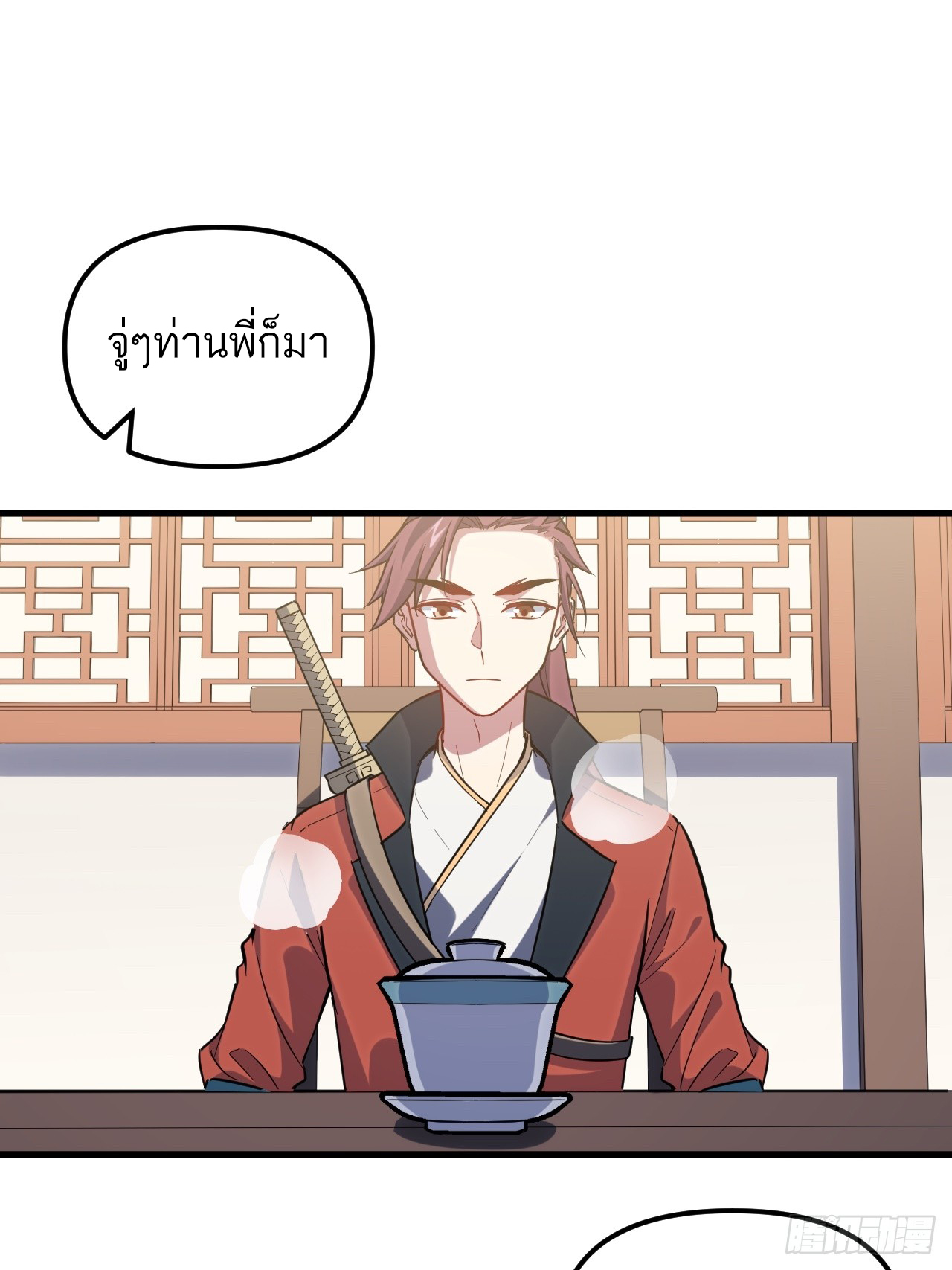 กำเนิดร่างเทวะบรรพกาล ตอนที่ 7 หน้า 2