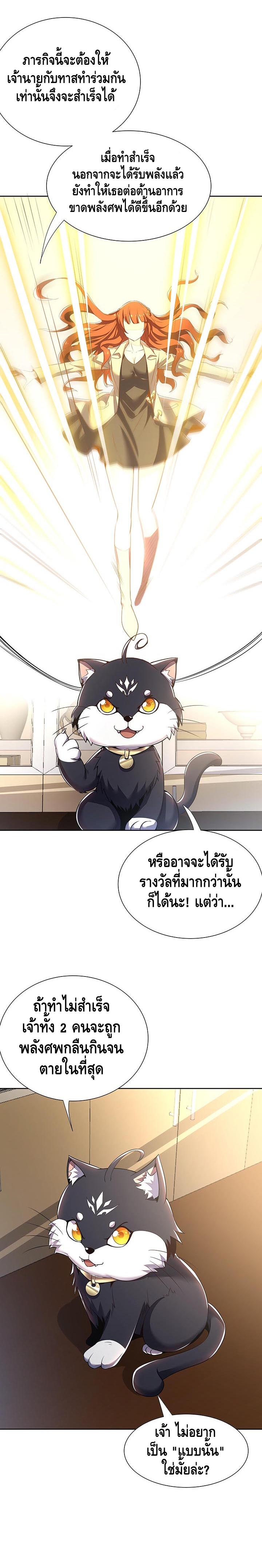 Undead King Beyond ตอนที่ 16 หน้า 14