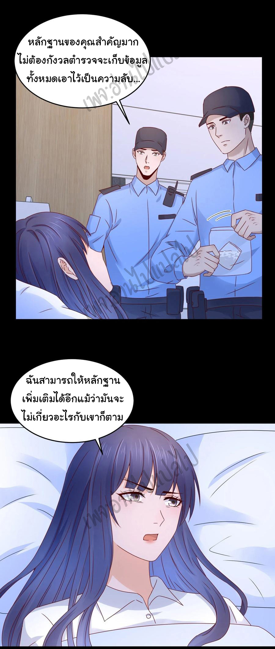 Best system Investors in the city ตอนที่ 37 หน้า 18