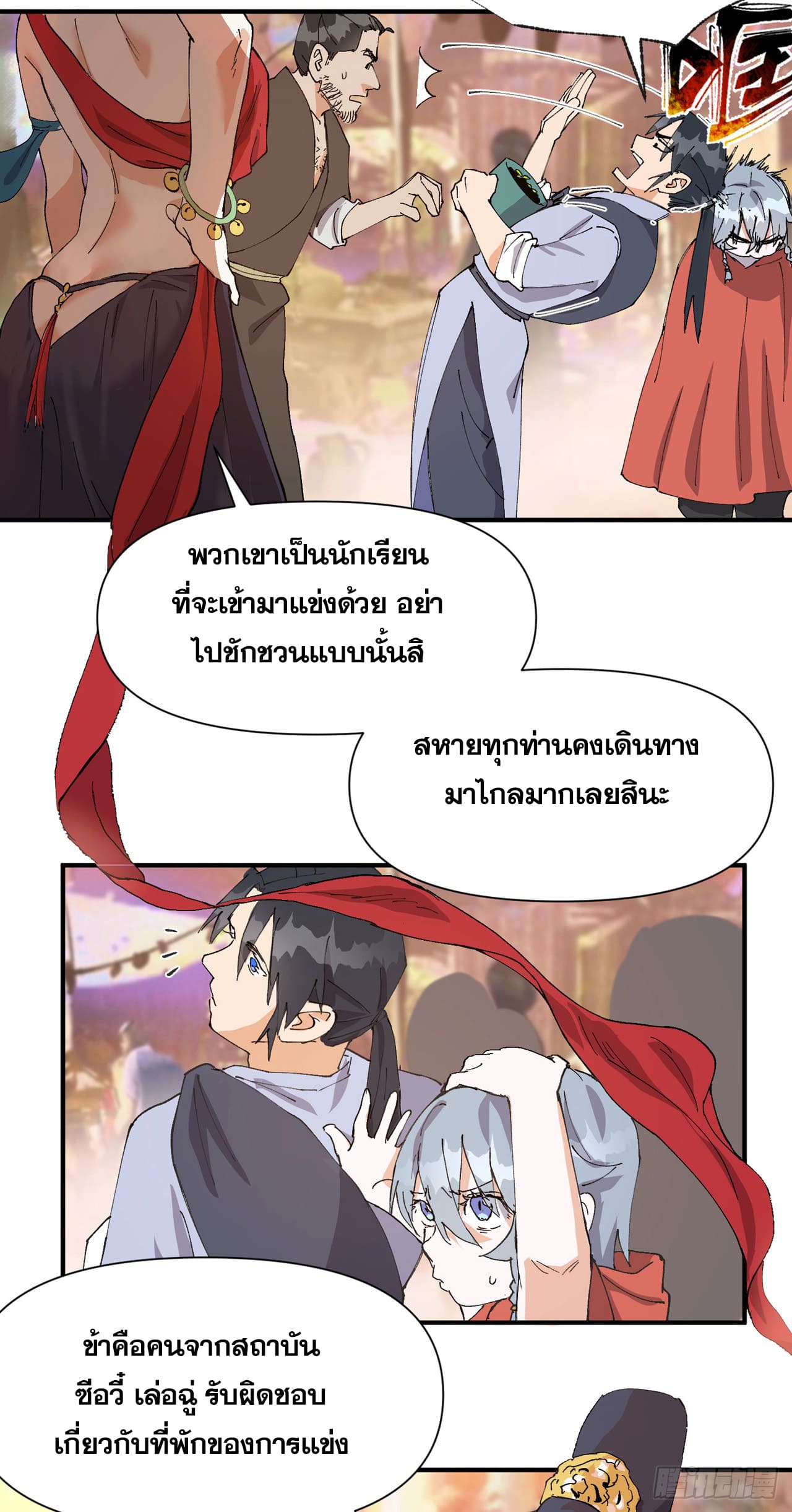 ระบบพัฒนาสุดแข็งแกร่ง ตอนที่ 74 หน้า 31
