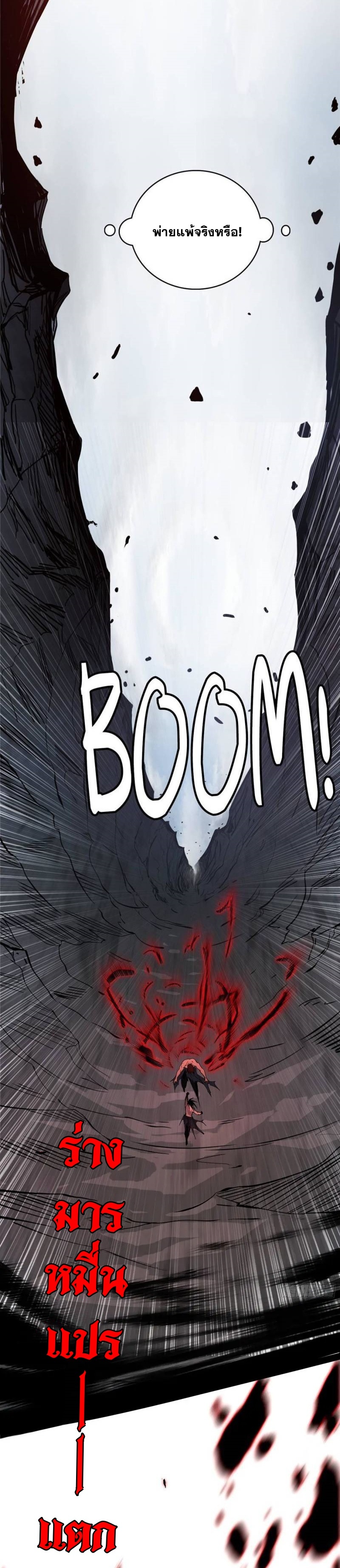 Im an Evil God ข้าคือจักรพรรดิปีศาจ ตอนที่ 310 หน้า 30