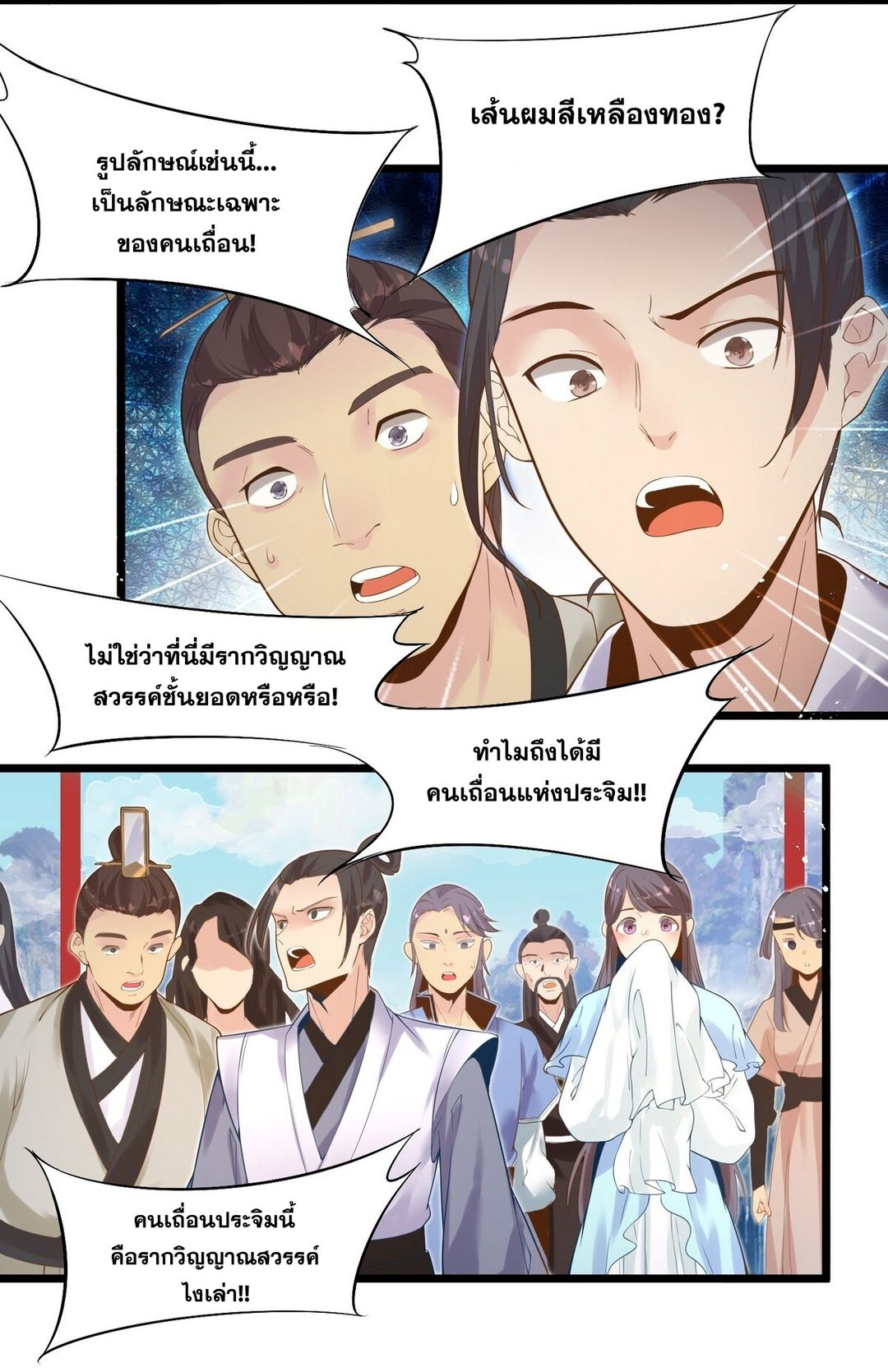 Surrounded By Monsters I Found A Little Witch ถูกปีศาจรายล้อม ข้าเก็บแม่มดน้อยขึ้นมา (ตัดจบ) ตอนที่ 3 หน้า 13