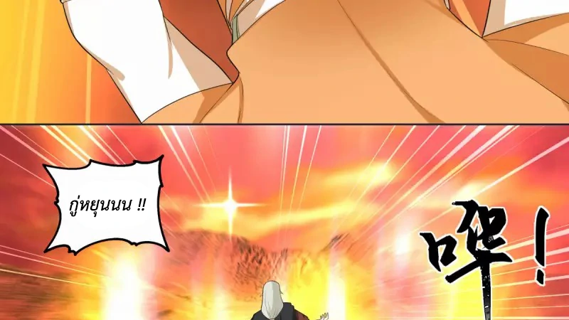 Chaos Alchemist (วิบัติการณ์เทพเซียนโอสถ) ตอนที่ 221 หน้า 39