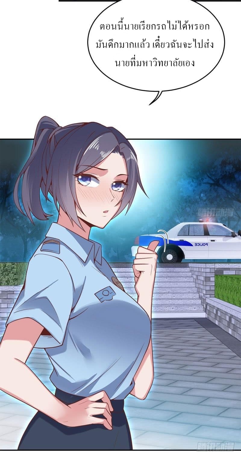 |. Carrying The Goddess Along (จบss1) ตอนที่ 46 หน้า 28
