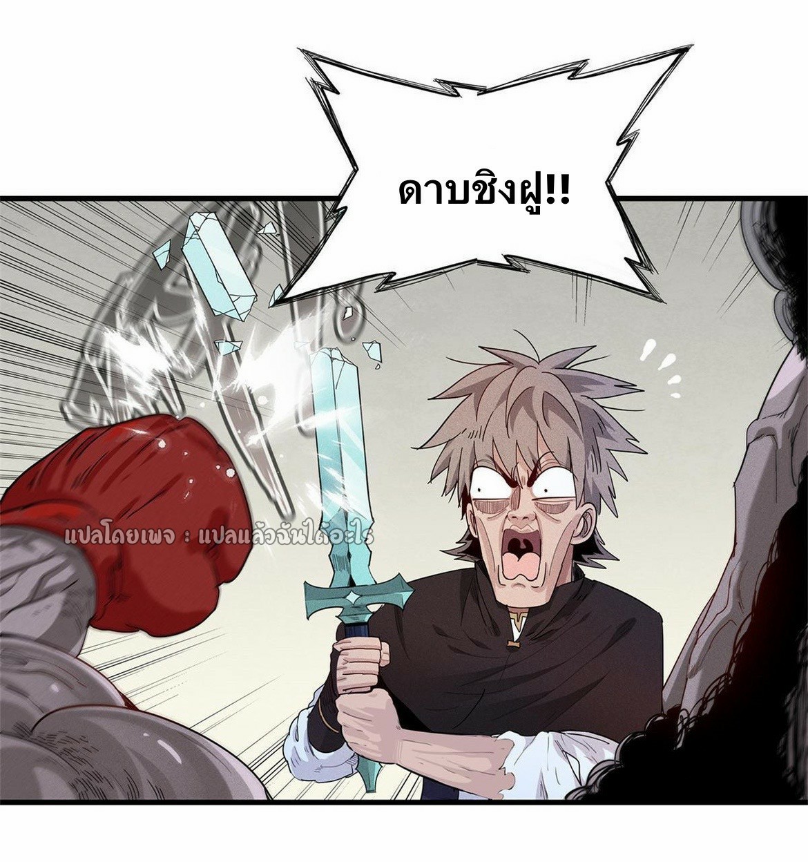 เข้ามาในเกมก็กลายเป็นเทพซะงั้น ตอนที่ 27 หน้า 29