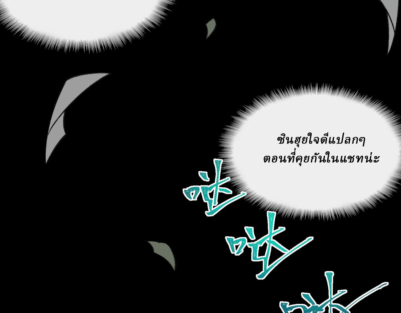 I created an Urban Legend ตอนที่ 10 หน้า 13