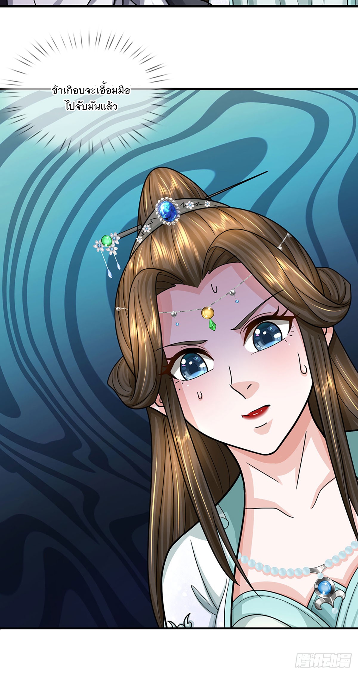 ข้าถูกเลี้ยงดูโดยหญิงสาวปีศาจ ตอนที่ 34 หน้า 40