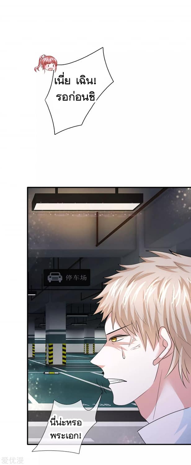 สุดยอดปรมาจารย์มีด ตอนที่ 29 หน้า 15