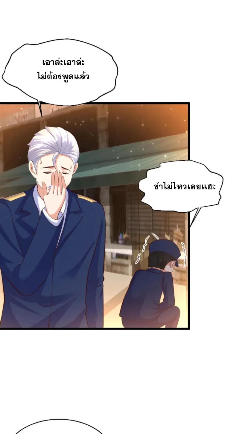 หมอเทพชนบท ตอนที่ 16 หน้า 9