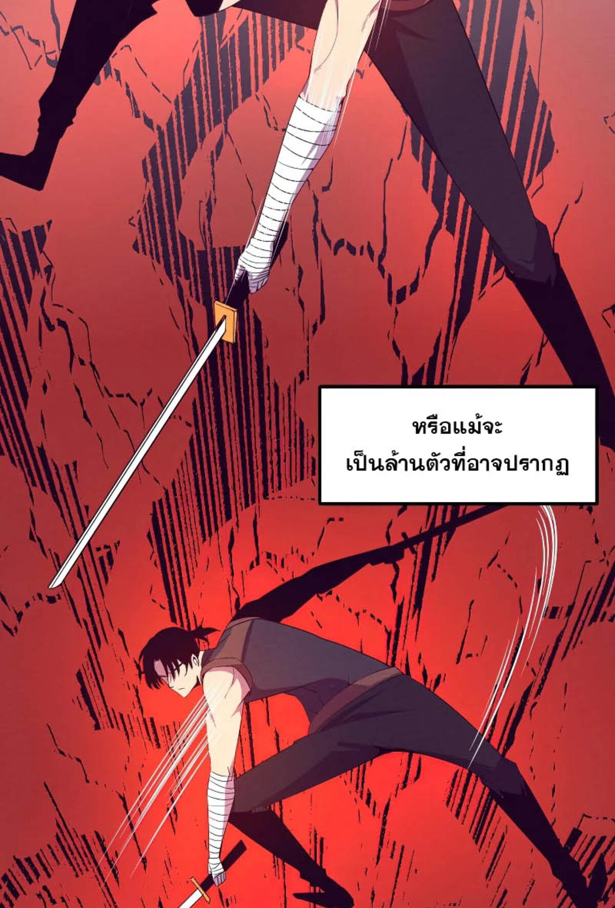 The Frenzy Of Evolution ตอนที่ 34 หน้า 38