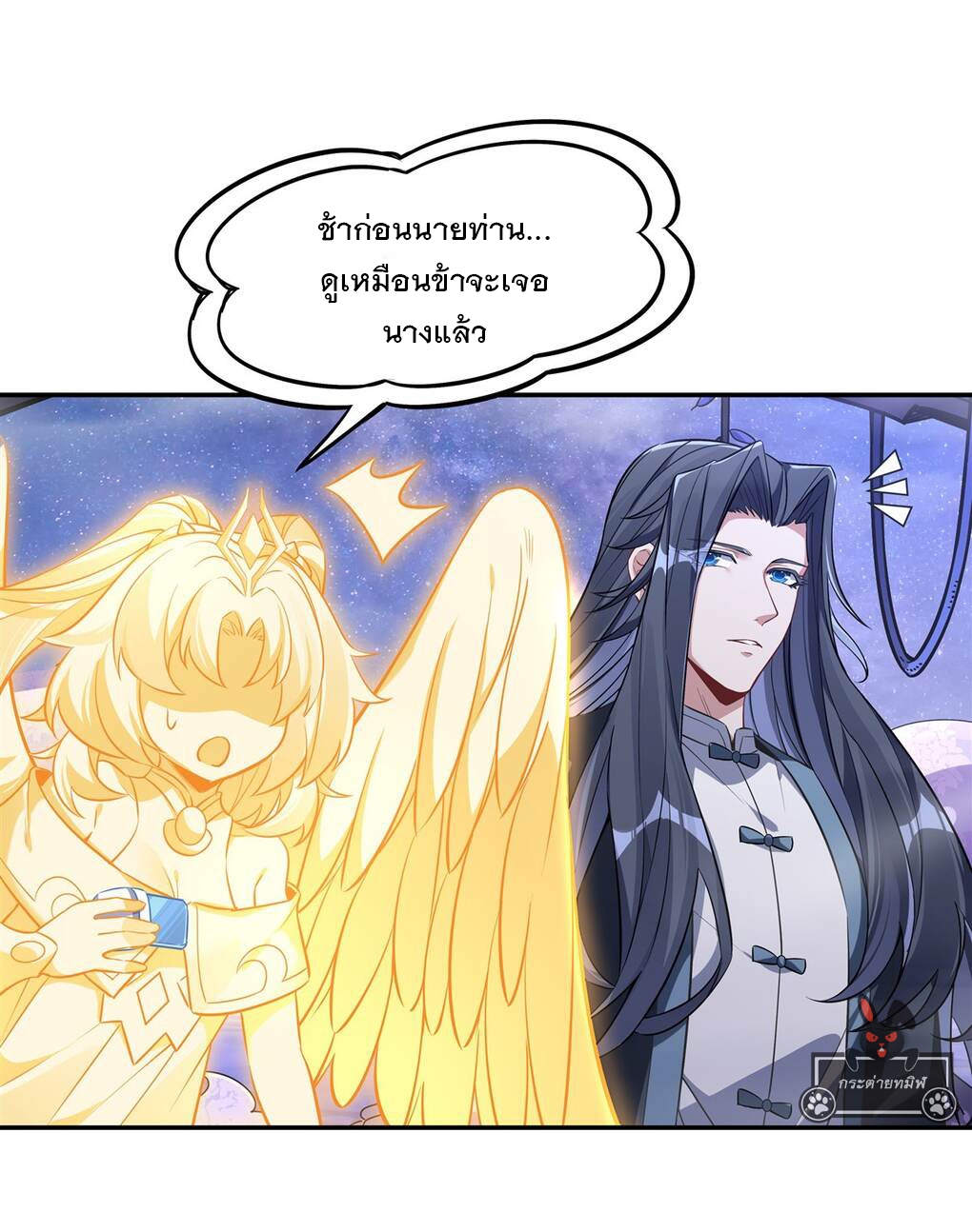 ศิษย์ของข้าล้วนมีอนาคตที่ยิ่งใหญ่ (ชนจีน) ตอนที่ 93 หน้า 12