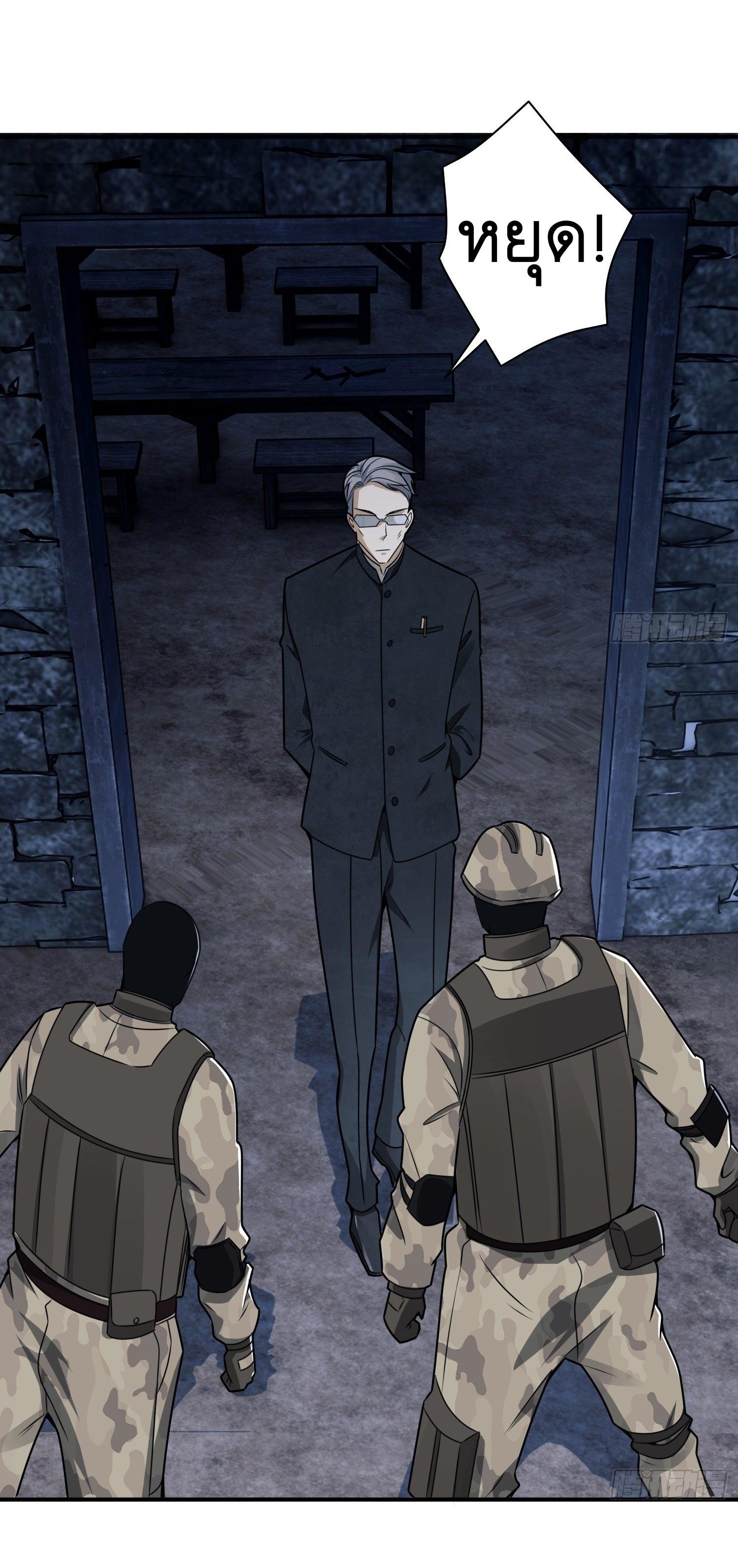 THE FIRST ORDER ตอนที่ 38 หน้า 52