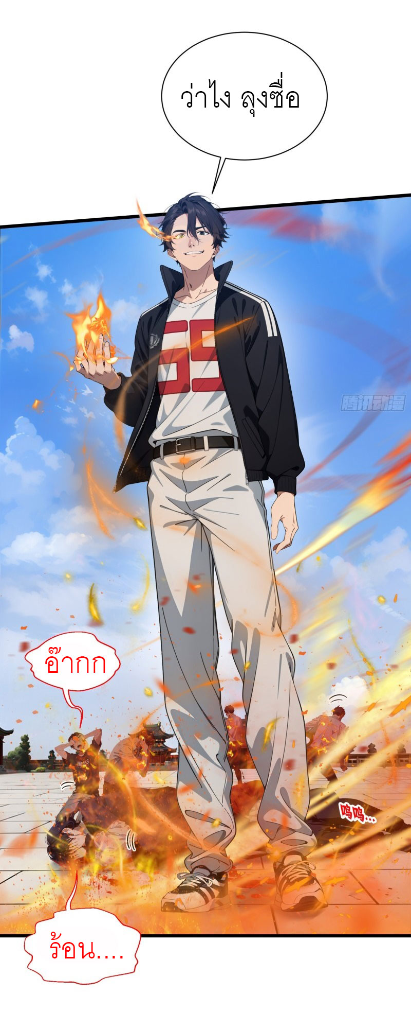 เมื่อเทพอสูรจุติ ข้าผู้นี้ครอบครองนรก ตอนที่ 10 หน้า 28