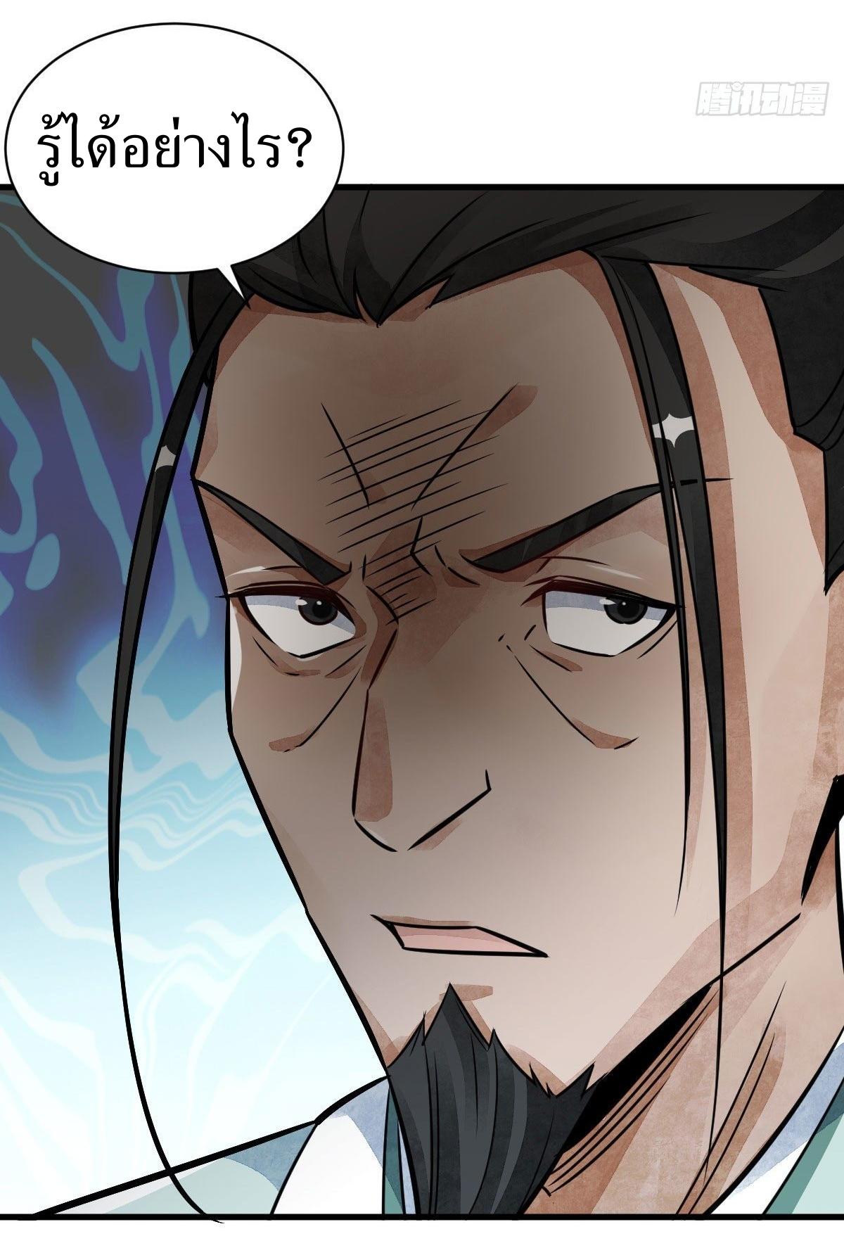 Lan Ke Qi Yuan ตอนที่ 13 หน้า 11