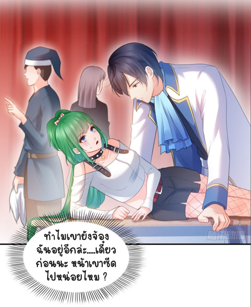 (ชนจีน)Perfect Secret Love The Bad New Wife Is a Little Sweet ตอนที่ 59 หน้า 9